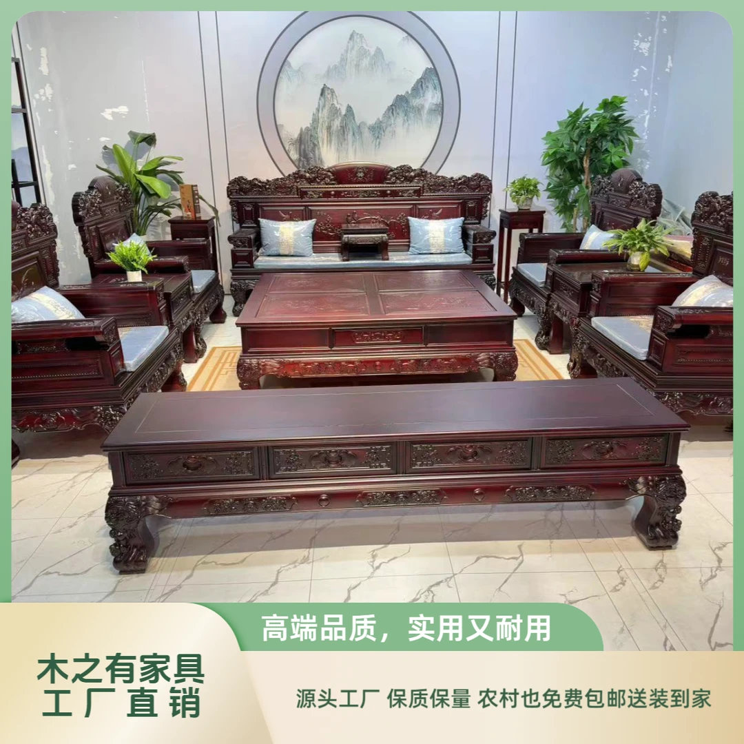 八方来财明清古典实木实心雕花客厅酒店别墅组合通用成套雕刻家具
