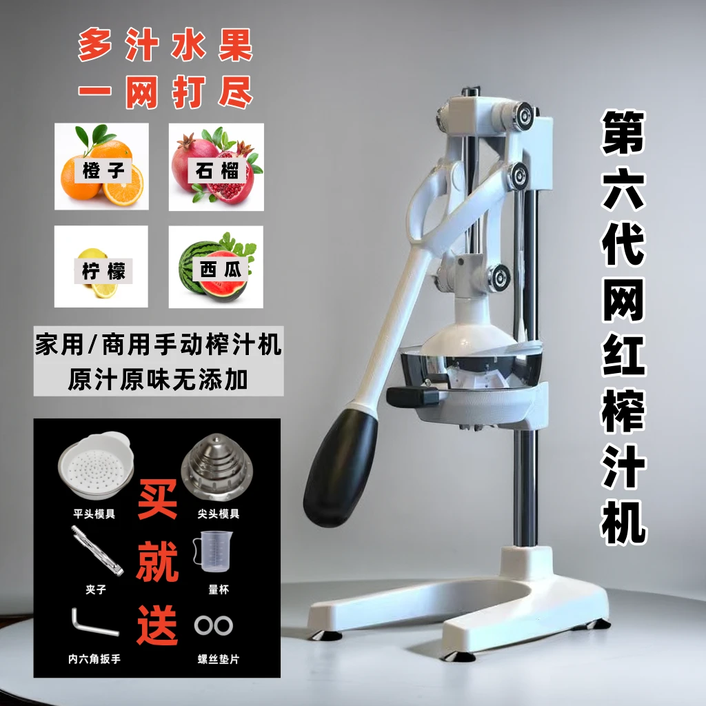 手动榨汁机家用商用摆摊手动压汁器平头尖头双模橙子西瓜橘挤压器