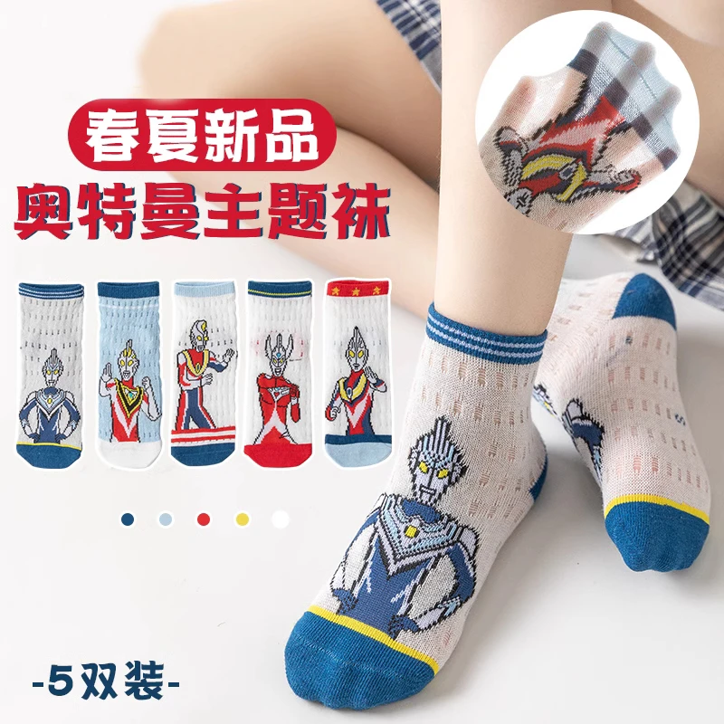 男童袜子夏季薄款网眼袜奥特曼中筒袜男女童宝宝袜子春夏棉袜短袜