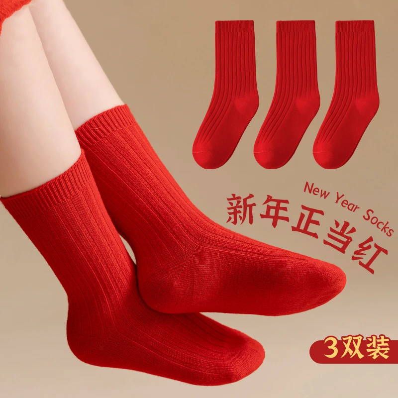 儿童袜子新年袜子秋冬棉袜本命年红色棉袜生日红袜儿童冬季中筒袜