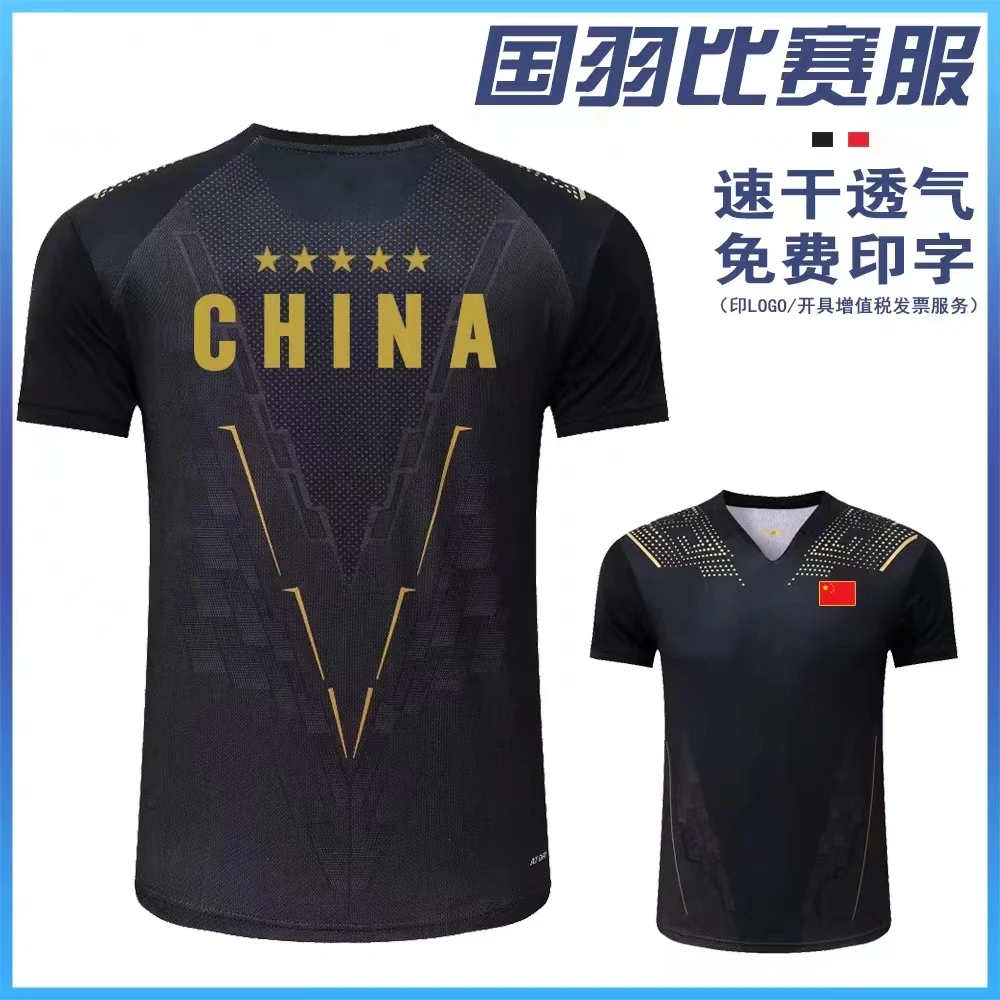 2023新款羽毛球队服速干套装男女国家队短袖比赛训练t恤定制印字
