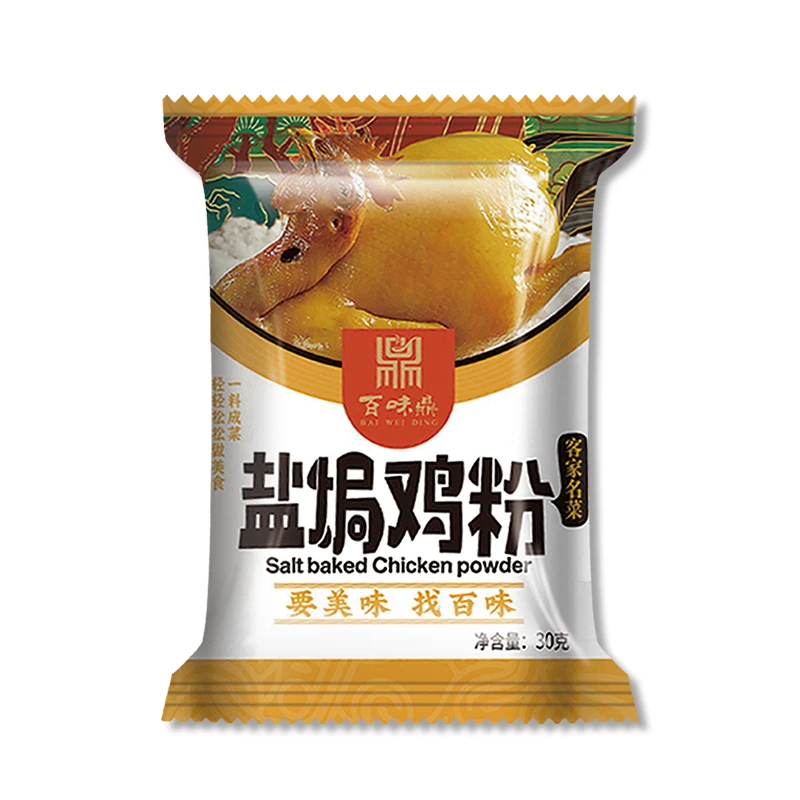 美味复合研磨家用盐焗粉广东梅州客家复合盐局鸡腿爪翅调料沙姜粉