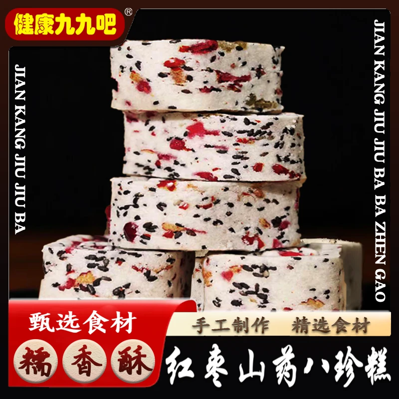 良心膳堂红枣山药八珍糕南方糕点手工零食早餐晚餐代餐精选方便