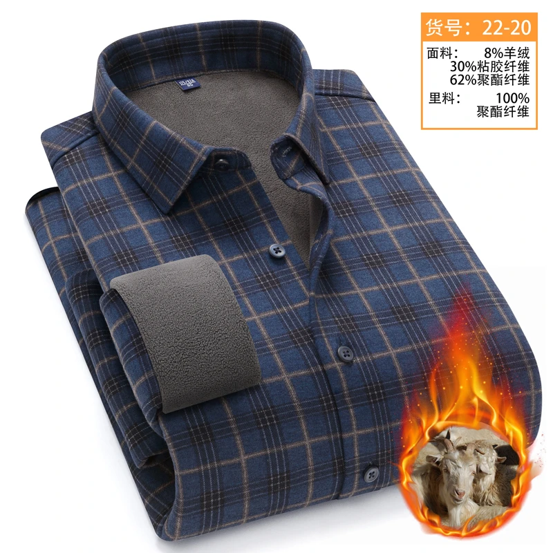 【中老年加绒加厚羊绒混纺】保暖一体绒休闲格纹男士保暖衬衫长袖男