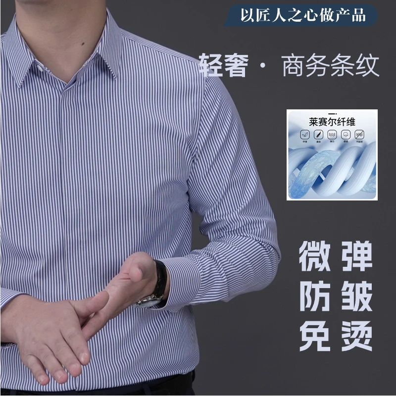 【暗门襟条纹衬衫】秋冬新款商务休闲衬衫男士长袖优质柔软舒适宽松
