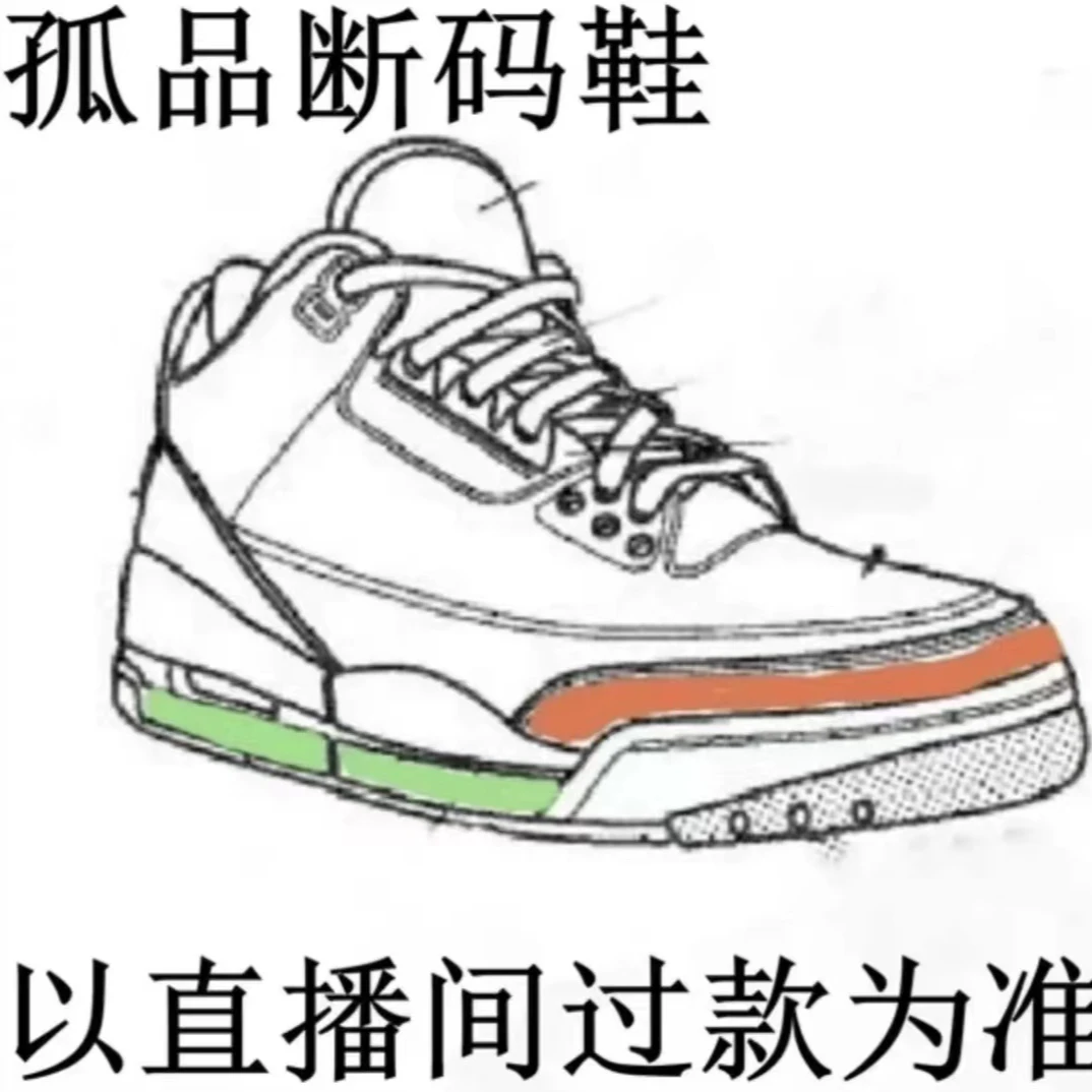 A300-A450 【断码清仓，默认微瑕，介意勿拍】按主播编号鞋盒下单