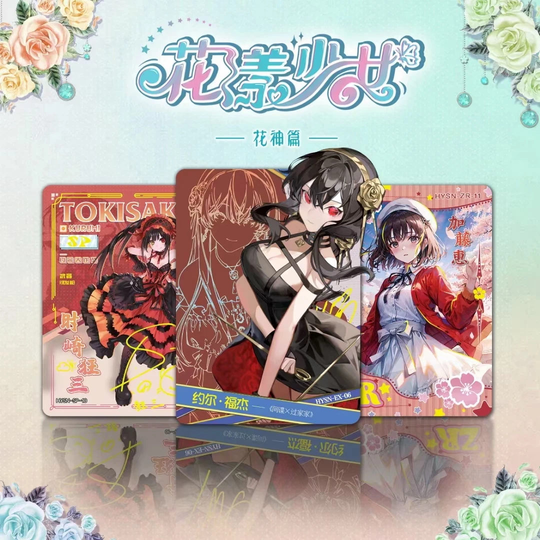 小圈卡第一弹花漾少女花神篇美少女日本卡牌