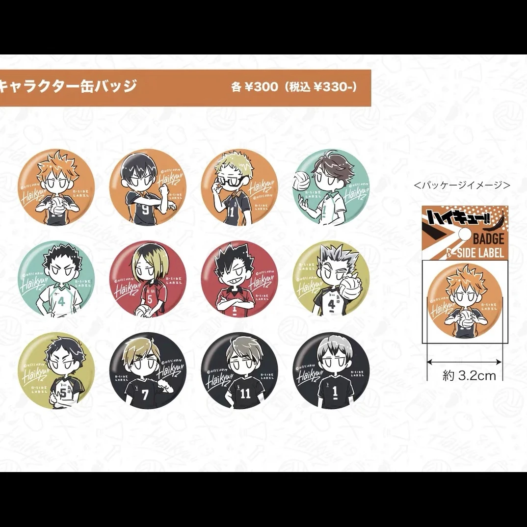 【拆盒】排球少年B-side label 豆豆眼纽扣吧唧