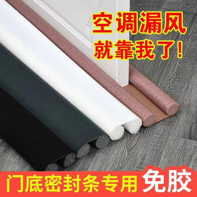 免粘型门缝门底密封条自粘隔音窗户玻璃门挡风防水胶条空调防风条