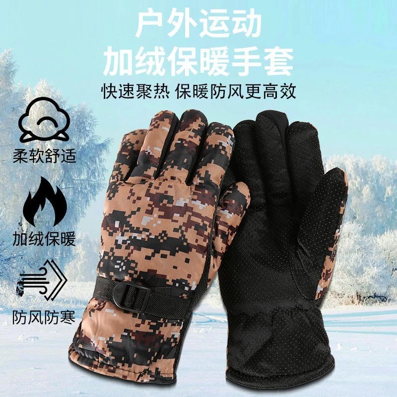 【3.9】迷彩加棉手套 破损联系客服补发 定时器店赞助