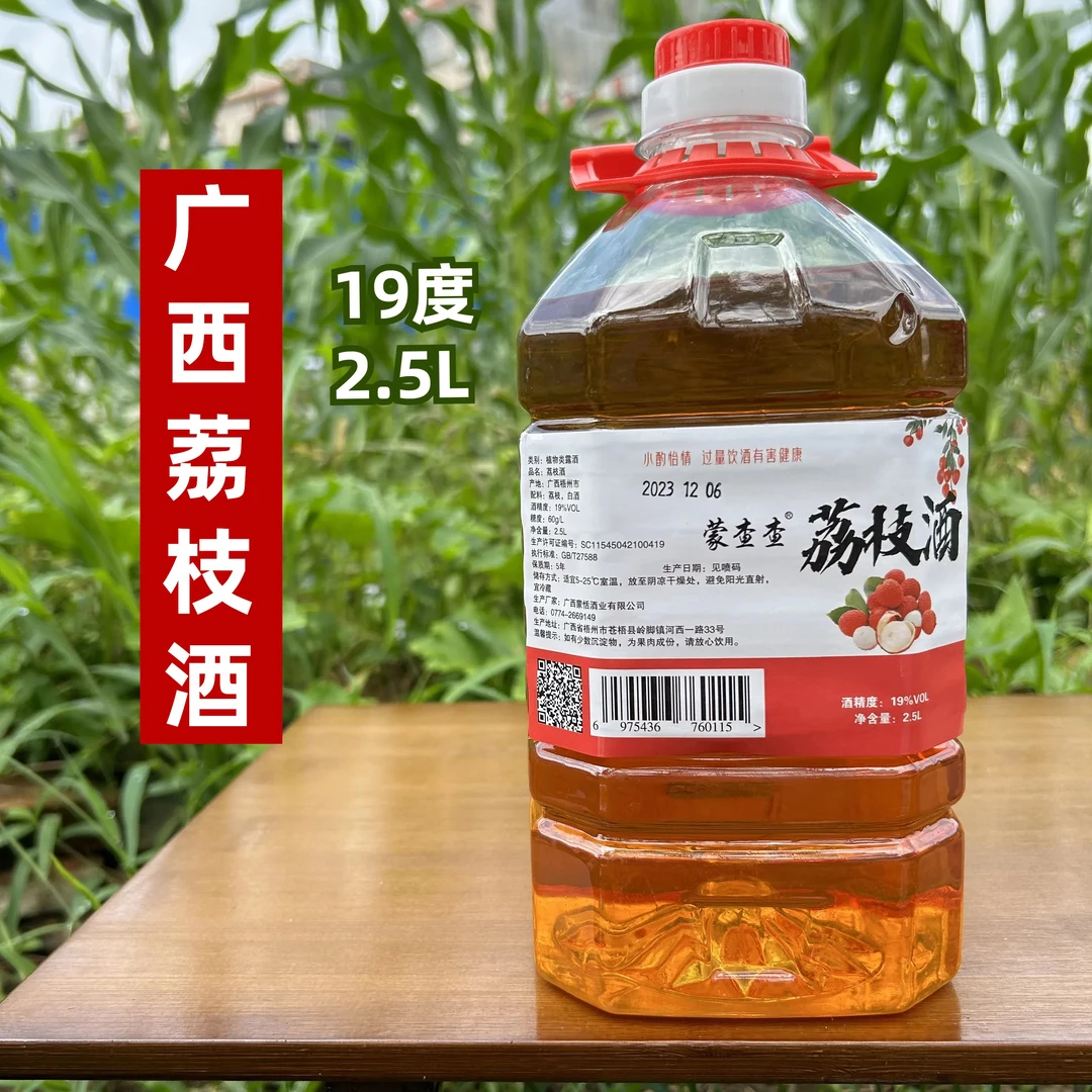 蒙查查荔枝酒19度桶装2.5L农家自酿低度水果酒广西女士甜酒