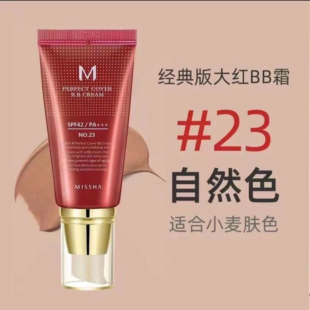 Missha谜尚无瑕修容bb霜韩国迷尚裸妆遮瑕强大自然色BB正品发布23