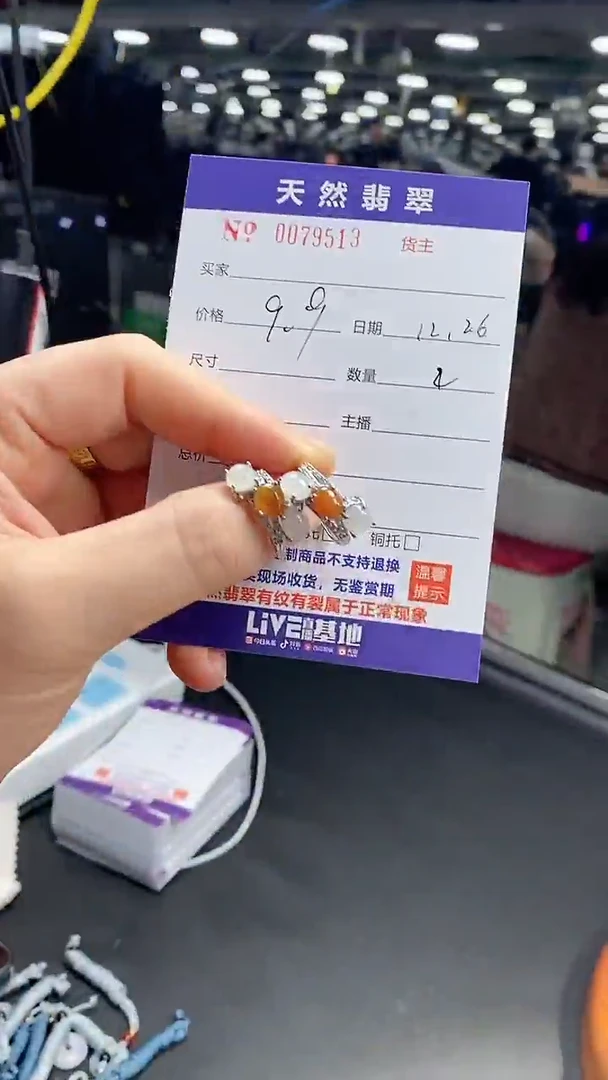 【闪购商品】翡翠戒指未镶嵌多样性发货79513