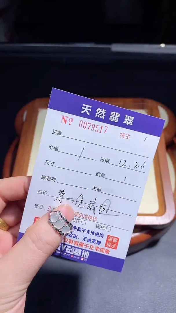 【闪购商品】翡翠戒指未镶嵌多样性发货其一79517