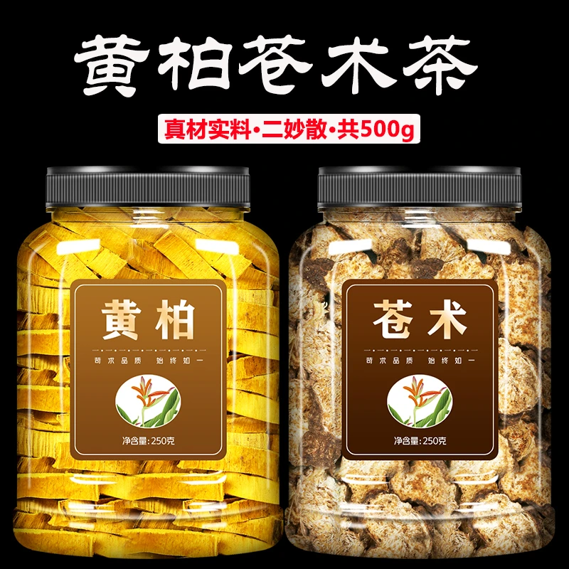 黄柏苍术中药材苍术和黄柏茶泡水喝的作用500g野生正品二妙散姜1g