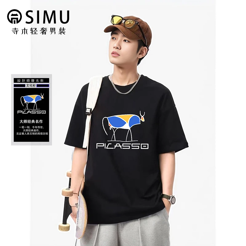 【新疆长绒棉】寺木夏季高品质情侣体恤轻奢重磅男士短袖T恤 S35117