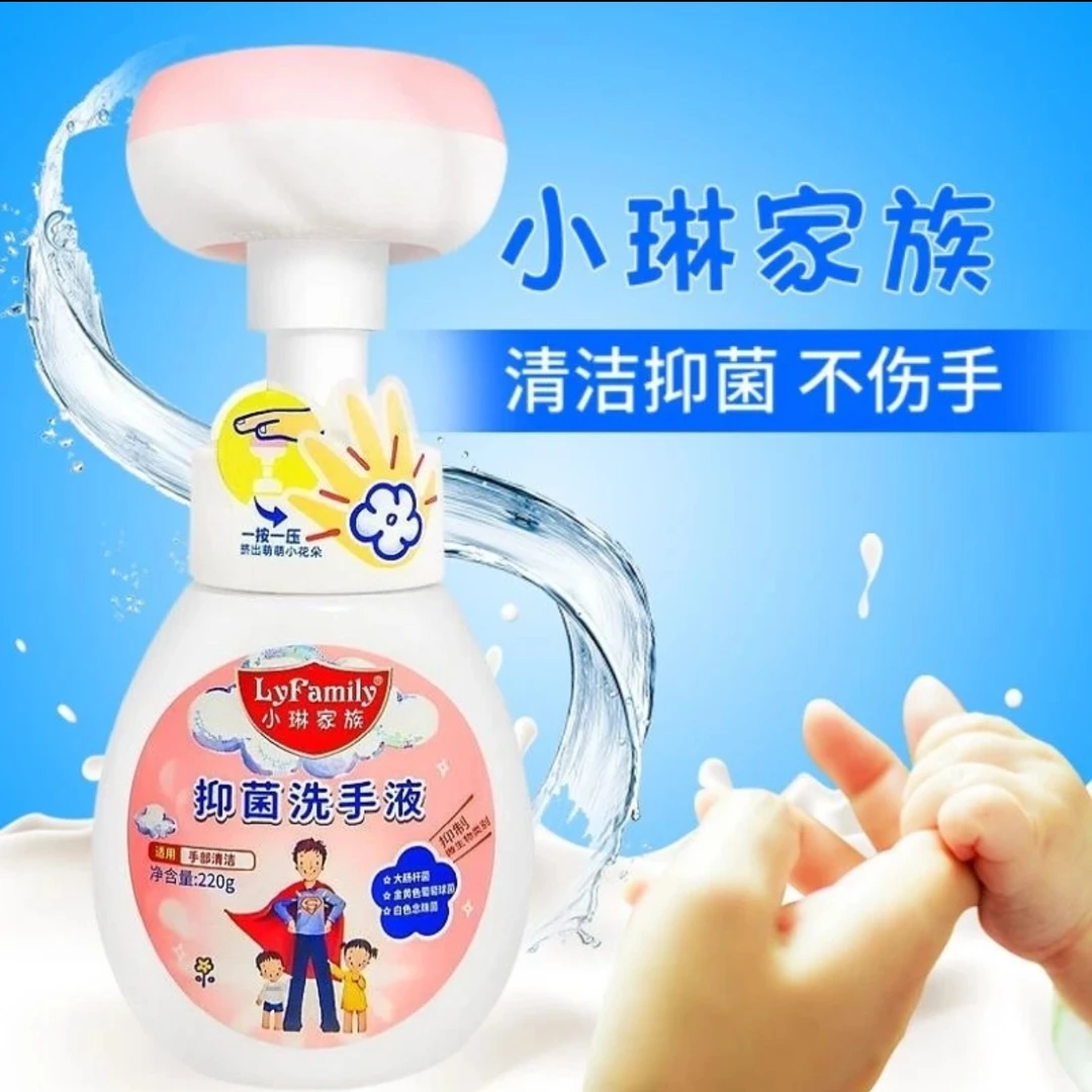 小琳家族抑菌泡沫洗手液花朵按压瓶便携式泡泡洗手液温和手部清洁