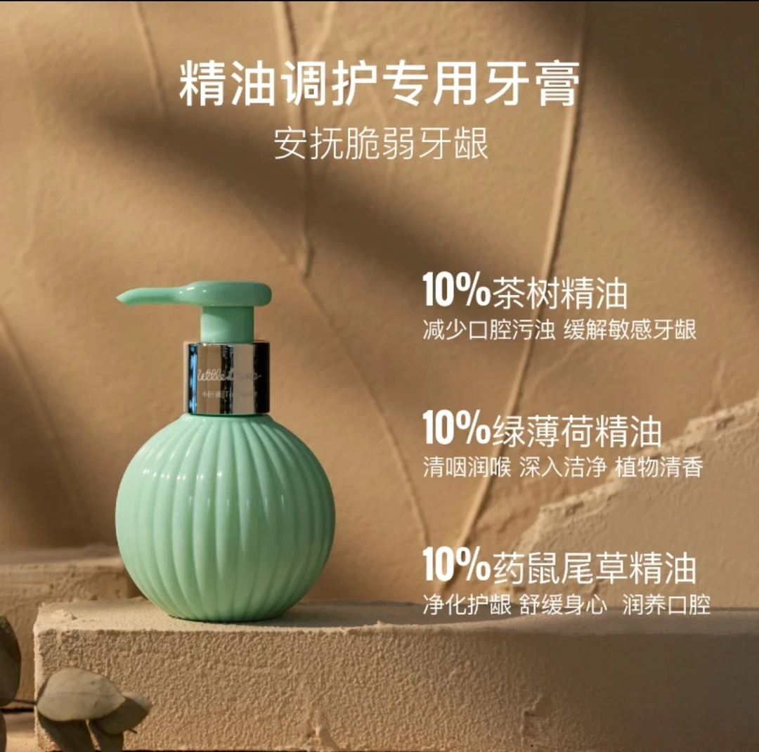 小巨蛋泵头按压山茶花精油色修牙膏去渍修色清洁亮齿清新口气