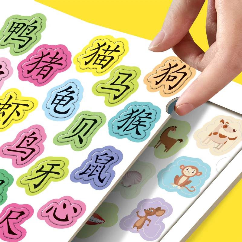 幼儿早教识字拼图宝宝认字汉字认知卡片3-4到6岁儿童进阶益智玩具