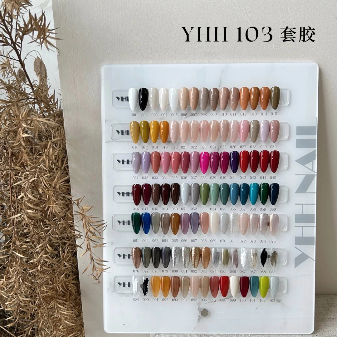 YHH樱禾 甲油胶 103色胶5g一罐 三证齐全 购买前请看详情店铺公告