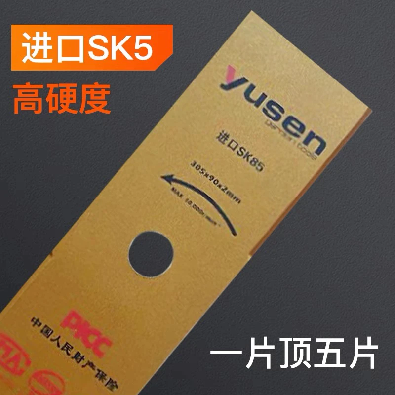 黄金钢一字刀 (买5片送一片)割草机刀片 SK85进口黄金钢一字刀片