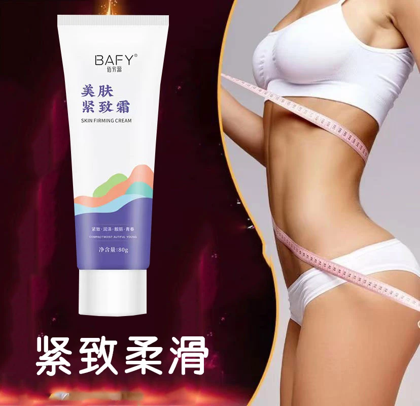 正品美容院身体紧致霜产后肚子手脚大腿腹部全身改善松弛提拉收紧