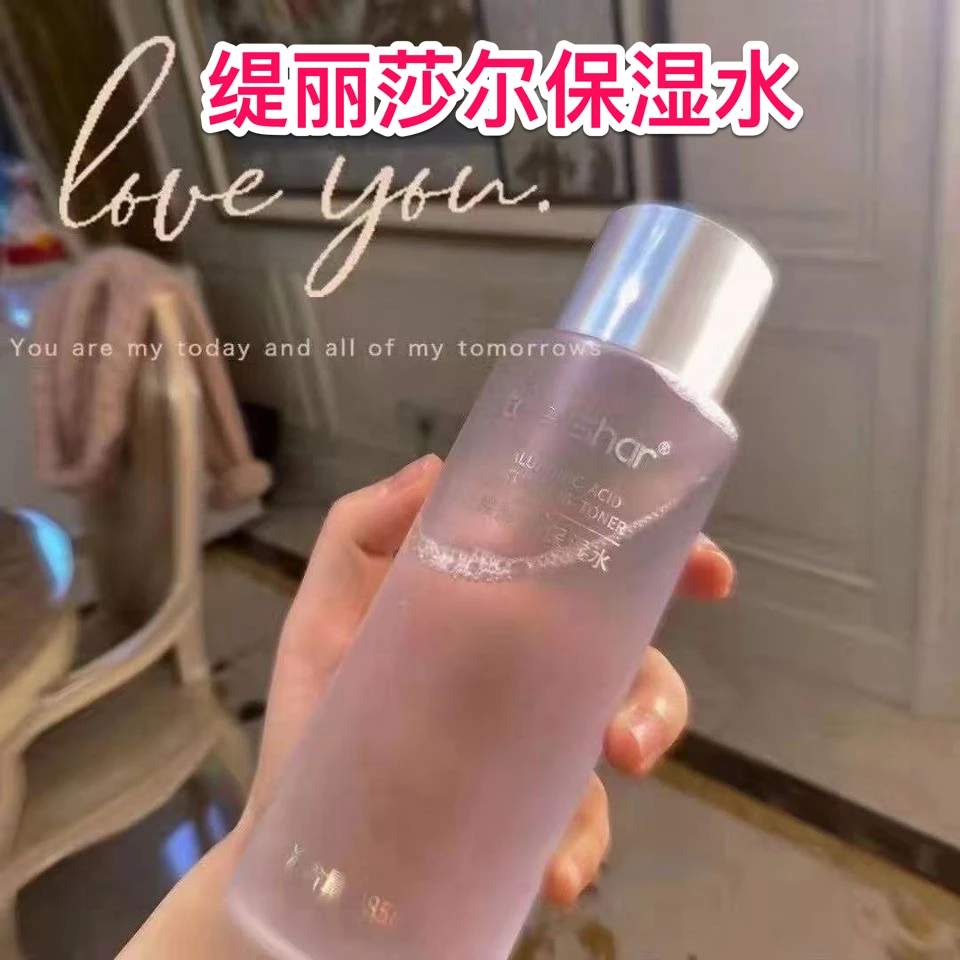 缇丽莎尔玻尿酸高润保湿水收缩毛孔补水滋养肌肤淡化细纹爽肤包邮