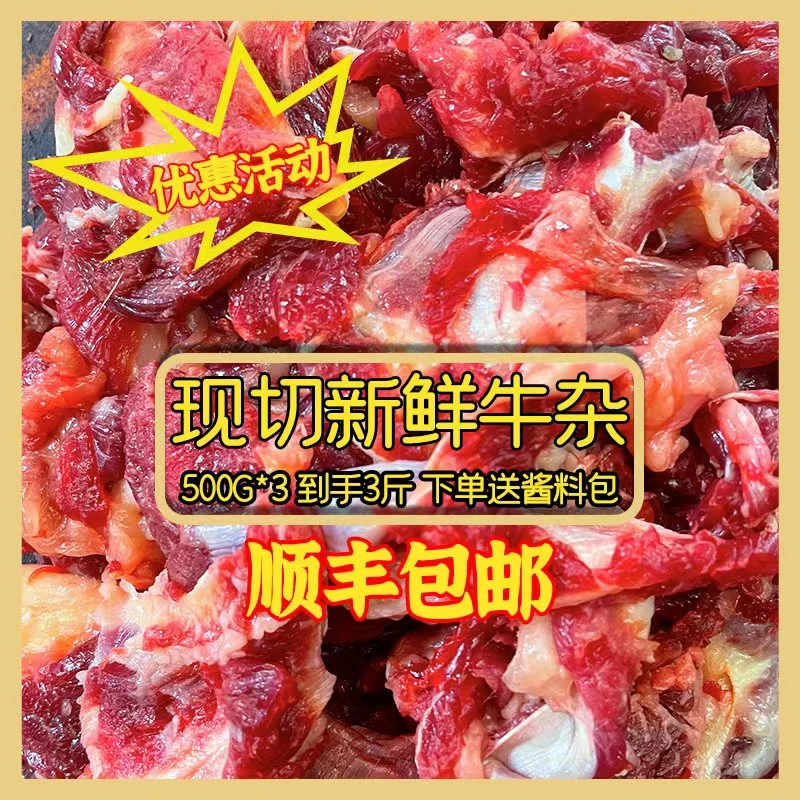 潮汕母肥牛牛板筋红烧 清炖卤火锅汤底潮汕牛肉火锅