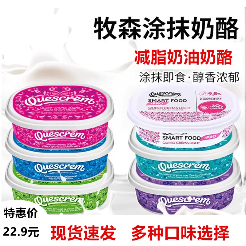 西班牙进口牧森涂抹奶油奶酪原味蒜香即食早餐涂抹酱沙拉多种口味