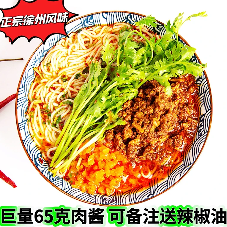 买五赠一6包徐州米粉肉酱米线王承凡米线老徐州正宗风味特色美食