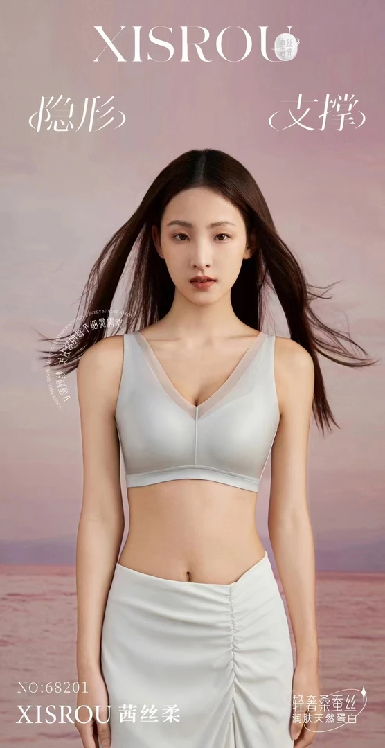 茜丝柔舒服健康文胸