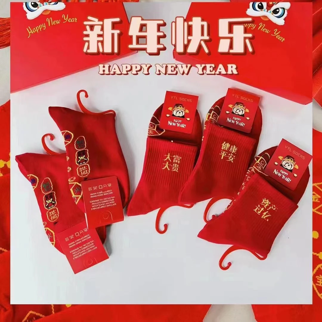 七星连珠男女棉袜