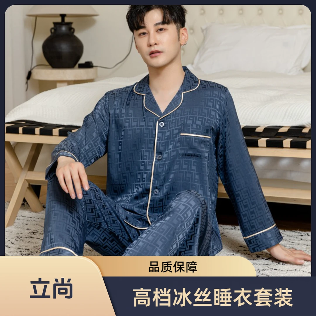 秋季新款提花男士长袖长裤家居服春秋季简约时尚大码宽松秋冬套装