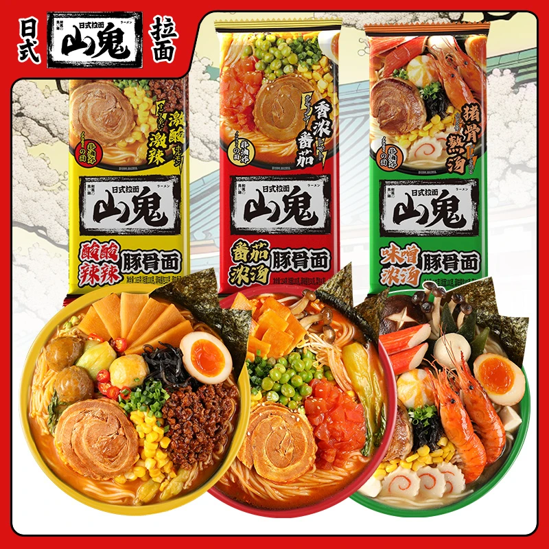 【山鬼拉面】日式豚骨面酸酸辣辣1番茄浓汤1味噌浓汤1  到手3袋