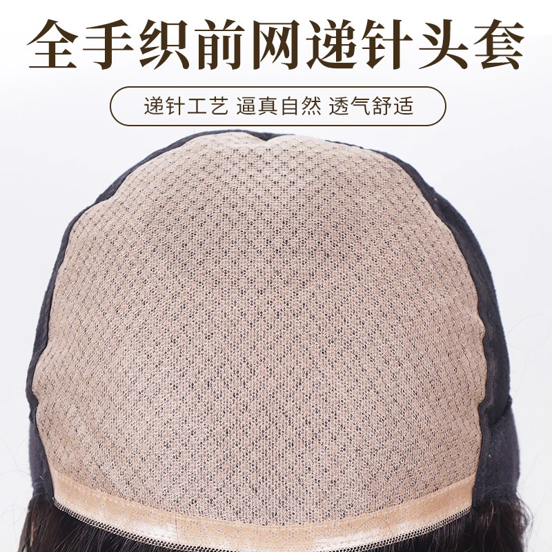 许昌假发女长发全头套女士递针顶全手织假发套中长发毛坯真发头套