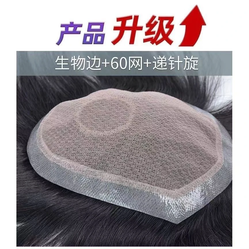 60网递旋男士补发块全真发生物边朝鲜工艺全手织做工精细工厂批发