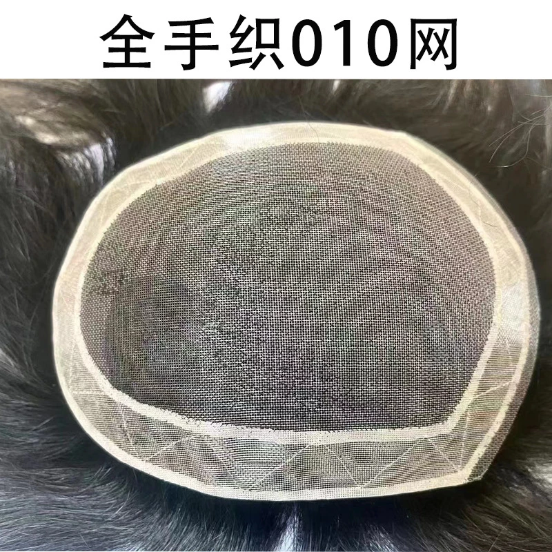 0.10网假发男短发真发头顶补发片全手织隐形无痕轻薄自然男士假发