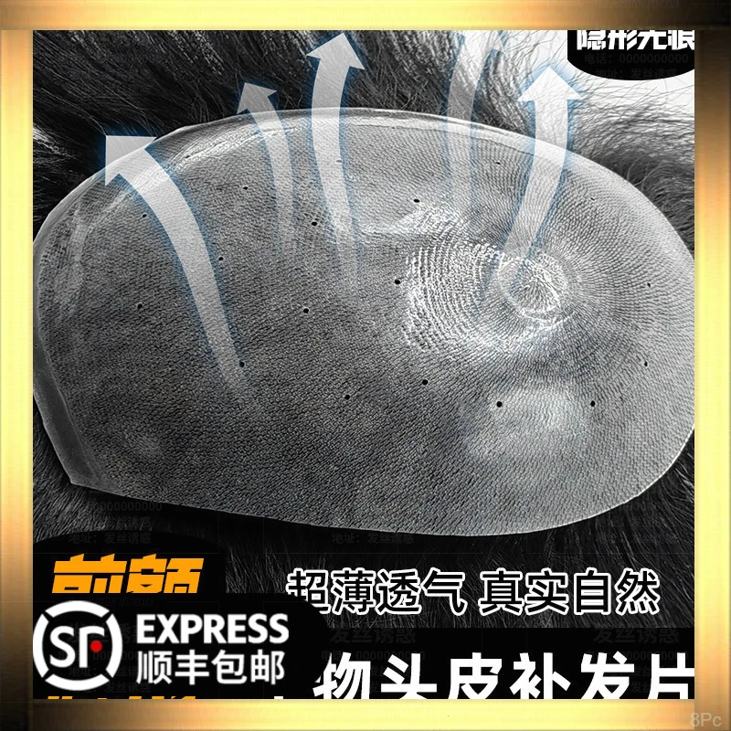 超级逼真时尚男士生物头皮双面男帅气韩版短发前额头顶补发片真发