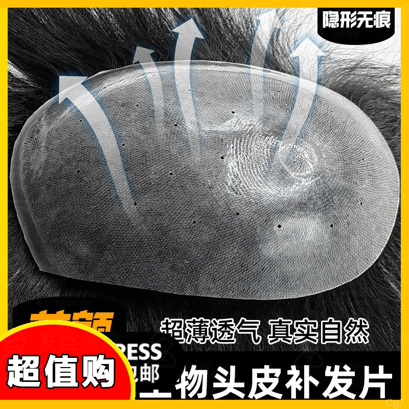 韩版时尚男士生物头皮双面男帅气短发前额地中海头顶补发片全真发