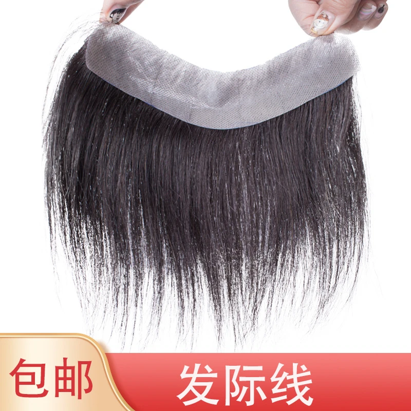 粘贴式发际线补发贴男女通用自然假发贴前额补发片真发全手织假发