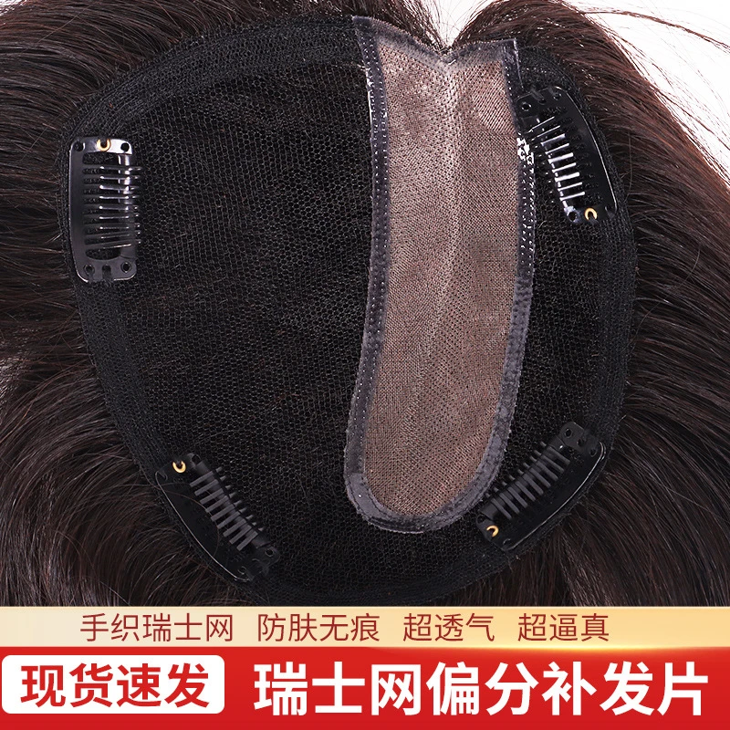 女士真发发块假发片全手织瑞士网递针分界遮盖白发稀疏无痕假发片