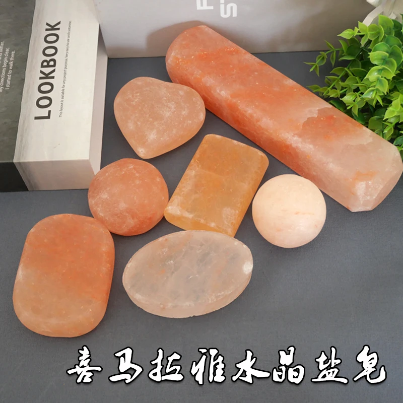 无品牌喜马拉雅天然盐皂水晶玫瑰盐热敷按摩SPA沐浴美容护肤热敷