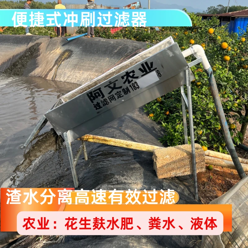 鱼蛋白花生麸自己发酵水肥过滤果园用物理冲刷过滤（安能物流发货）