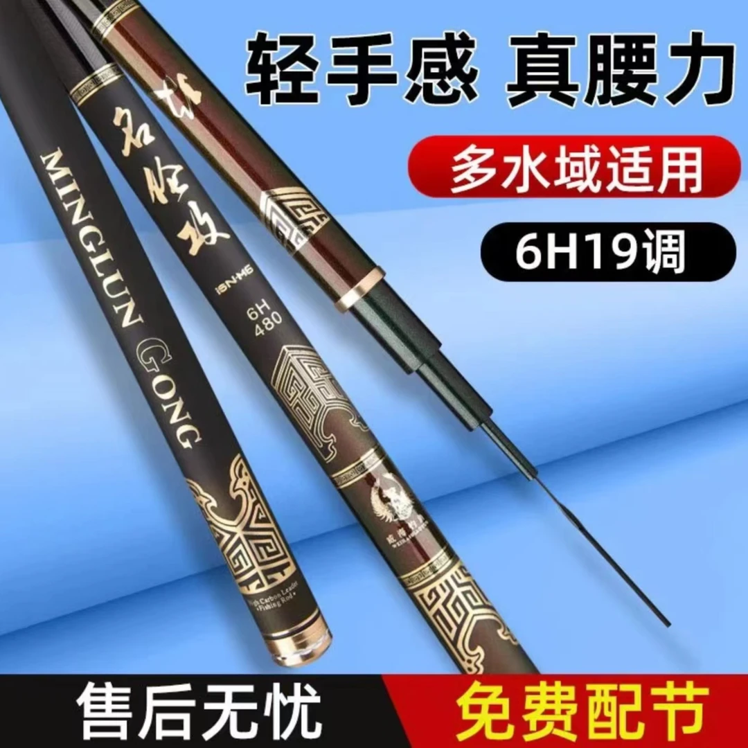 台钓竿  MLG  鲢鳙竿 大综合台钓竿  6h19调 黑坑竞技