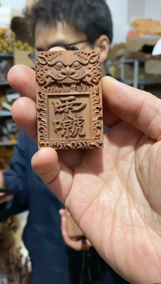 【闪购商品】木头雷祖 单面 福利