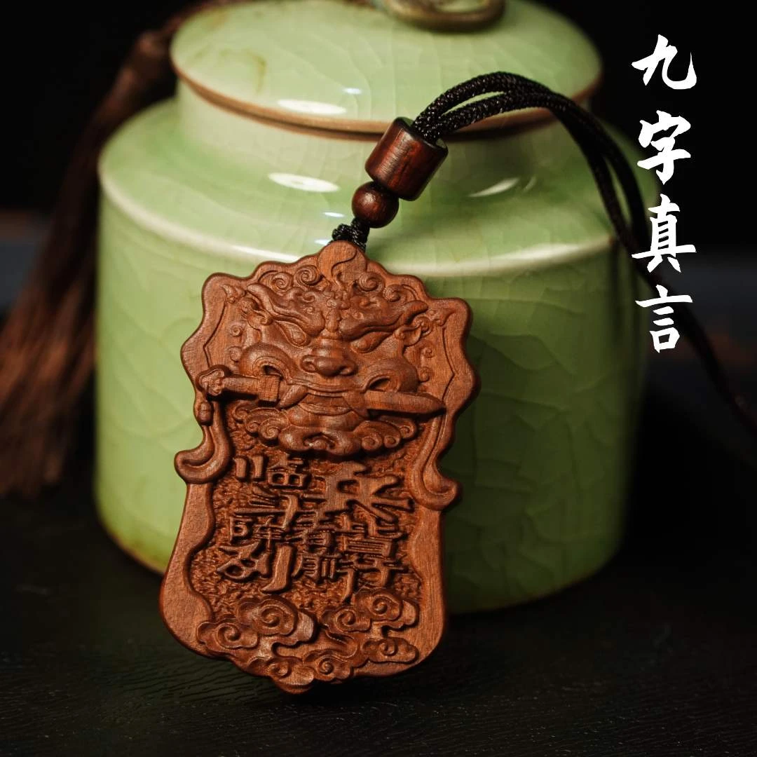 【龙虎山】枣木九字真yan吊坠麒麟吊牌把玩木雕生活孤品