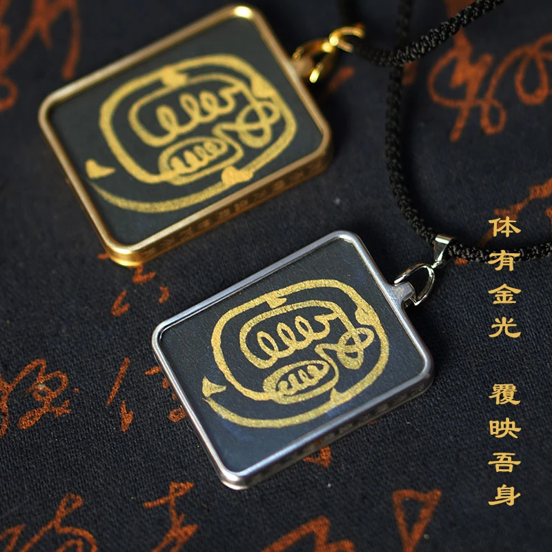 钛钢亚克力吊坠 龙虎山手绘金光篆吊坠国潮个性创意情侣刻字男士