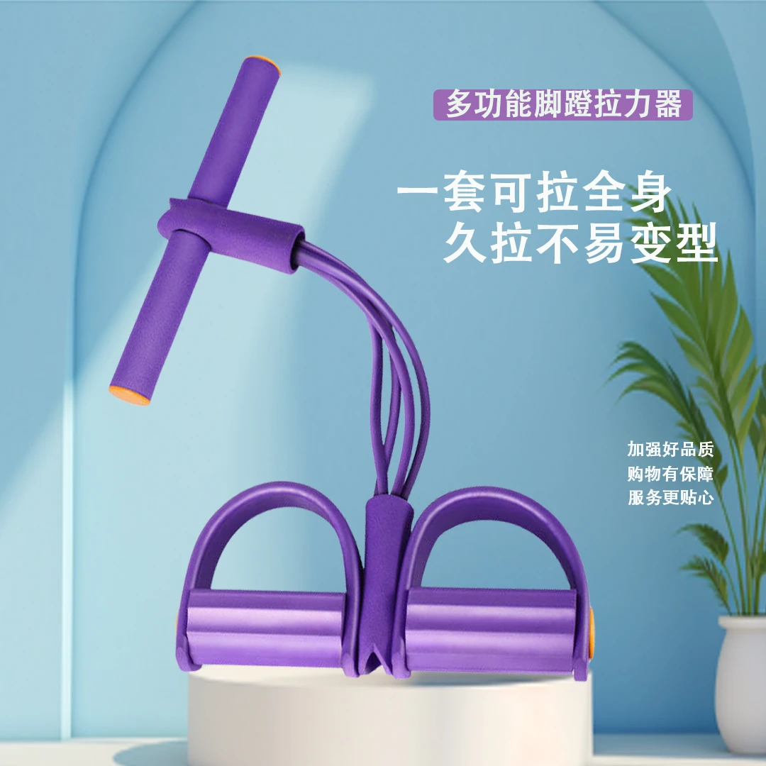 多功能脚蹬拉力器锻炼高弹拉背腰部训练器材健身瑜伽仰卧起坐泡棉