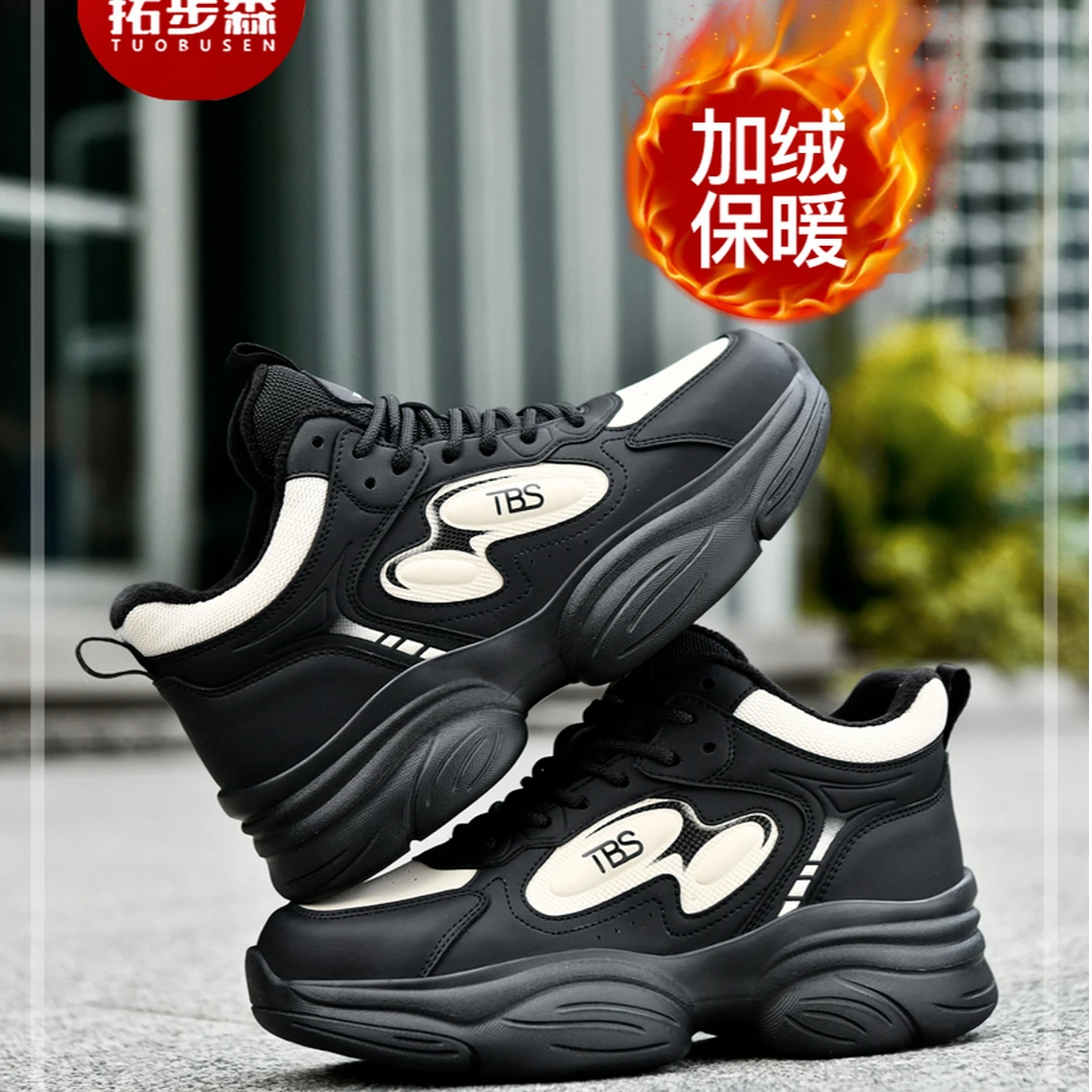 拓步森健康鞋6268/291休闲老爹鞋加绒保暖棉鞋磁疗加绒老爹鞋女