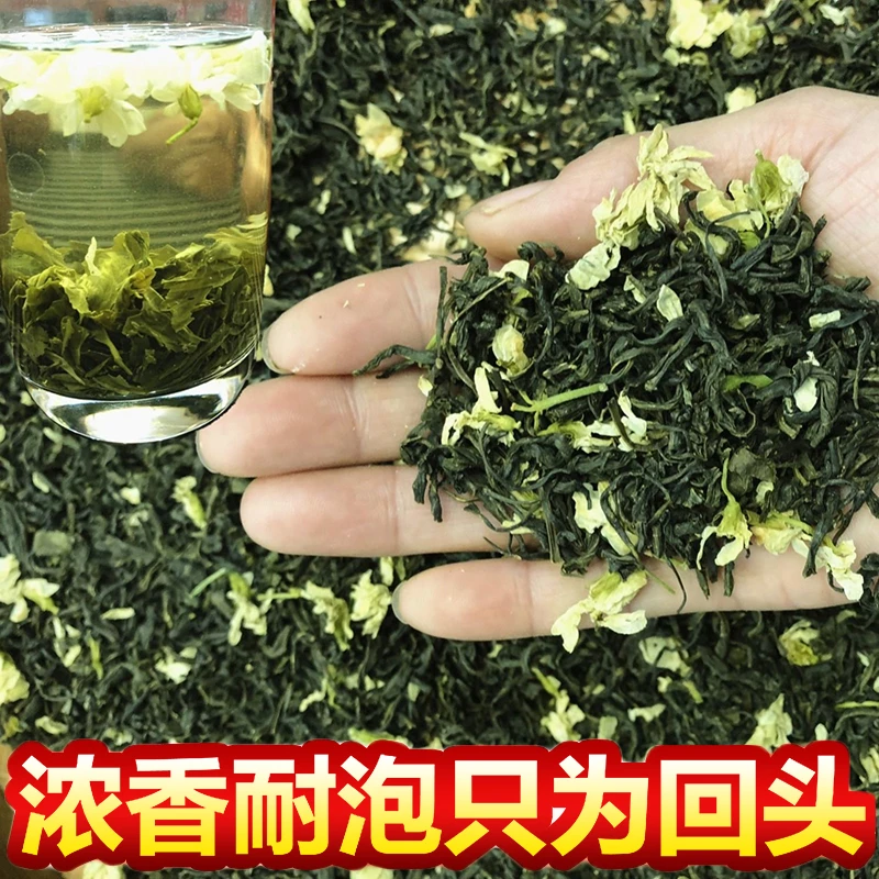 【粉丝福利】茉莉花茶浓香型福利装50克品鉴装厂家直销2023新茶宠粉